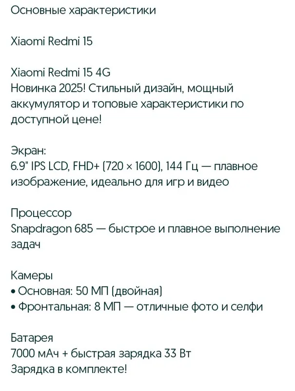 Смартфон Redmi 15 16/256GB — фото 5 Смартфон Redmi 15 16/256GB — фото 5