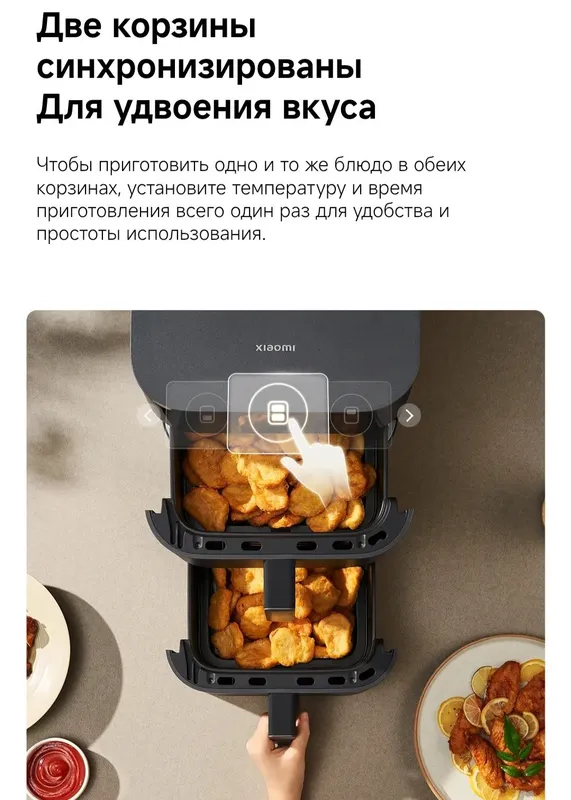 Аэрогриль, Xiaomi Smart Double Stack Air Fryer 12L New Super Skidka — фото 6