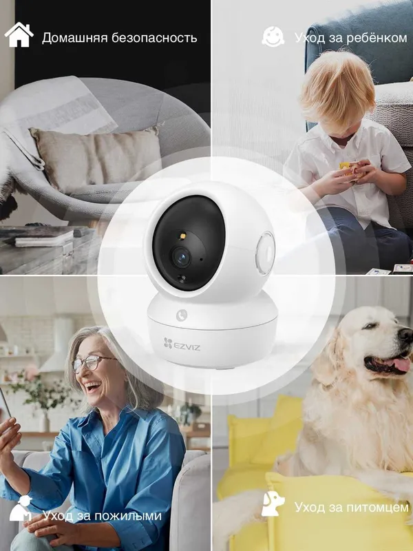 Ezviz H6C Pro – arzon narxda uy va ofis uchun kuzatuv kamera — фото 4