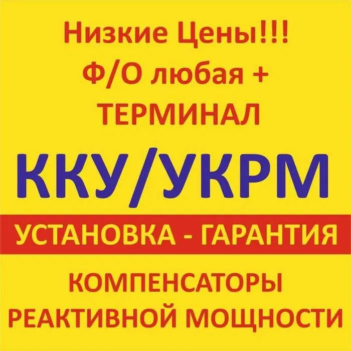 Сборка Электрошитов укрм конденсаторной 25/2500 — фото 2