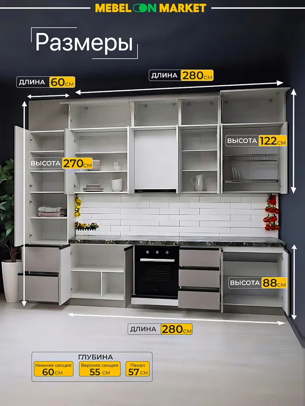 Кухонный гарнитур "Касандра" 3,4 метр — фото 1