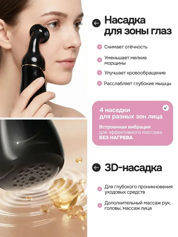 Yuz uchun vibratsion massajyor 5 Yuz uchun vibratsion massajyor 5