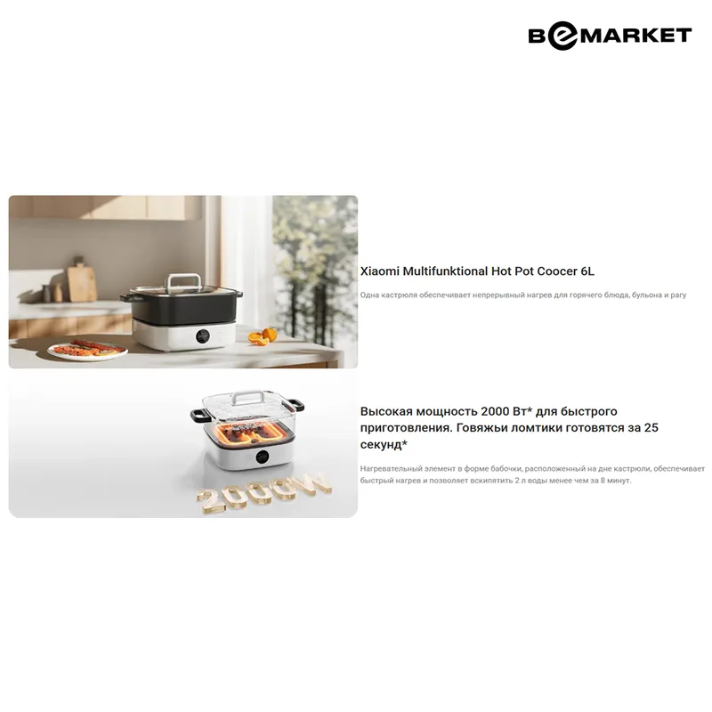 Мультиварка Xiaomi Multifunctional Hot Pot Cooker — фото 3