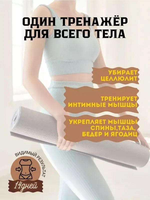 Tos mushaklari uchun trenajyor, kegel trenajyor — фото 1