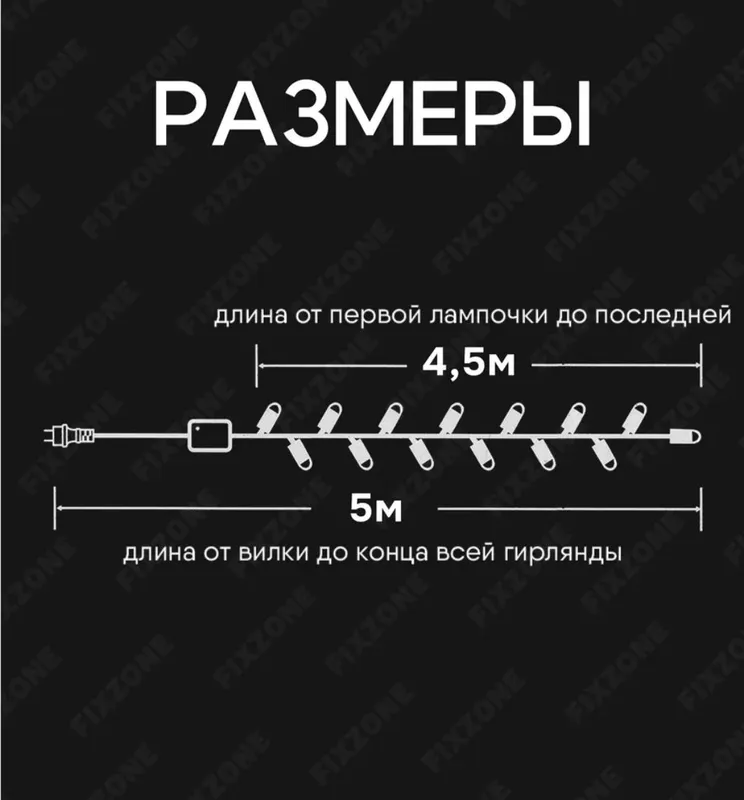 Гирлянда новогодняя разноцветная светодиодная 5м 7
