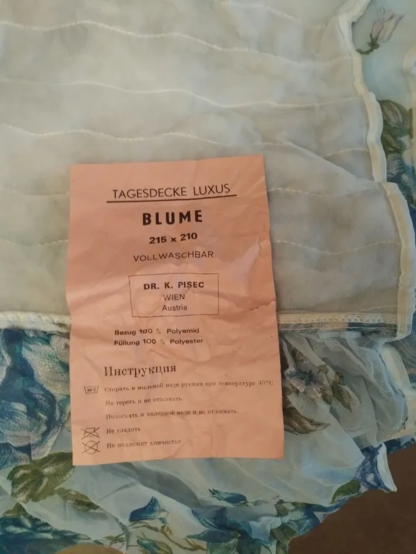 Роскошное покрывало Blume (Австрия), 215х210 см, новое. 3 Роскошное покрывало Blume (Австрия), 215х210 см, новое. 3
