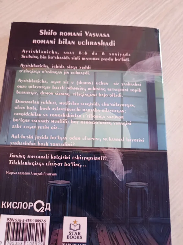 РЕСТОРАН 2 РЕСТОРАН 2