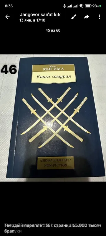Боевые искусства книги — фото 5