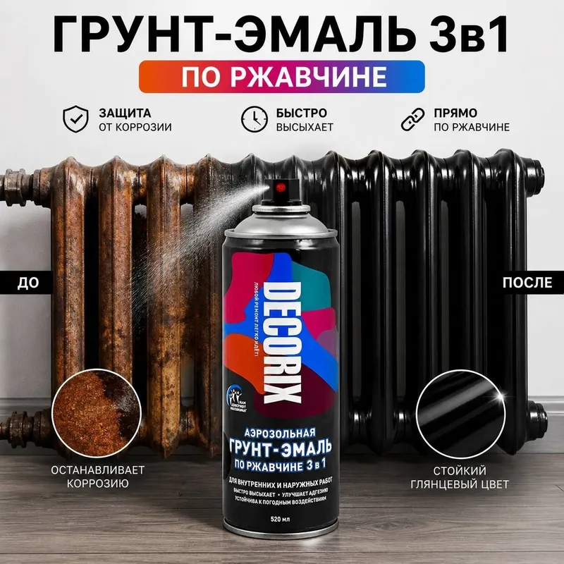 Грунт-эмаль по ржавчине 2 Грунт-эмаль по ржавчине 2