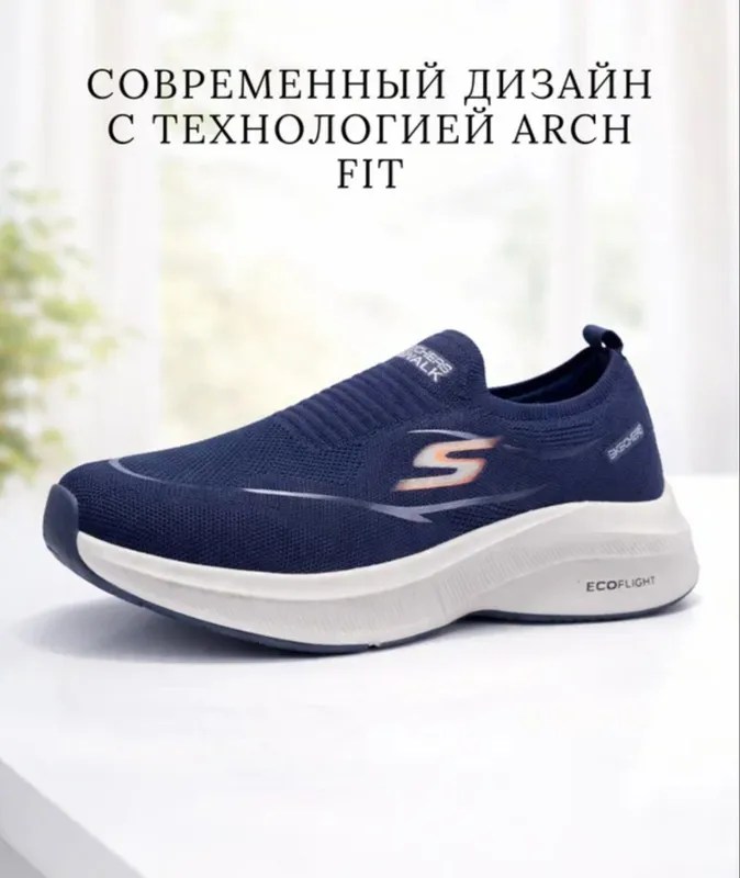 Skechers Великан 3