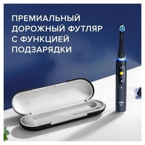 Электрическая зубная щетка Oral-B iO 9 Black Onyx made in Germany. 7 Электрическая зубная щетка Oral-B iO 9 Black Onyx made in Germany. 7