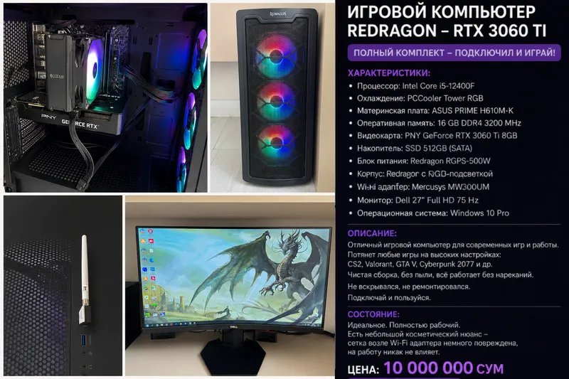 Игровой компьютер RTX 3060 Ti, полный комплект Redragon 1 Игровой компьютер RTX 3060 Ti, полный комплект Redragon 1