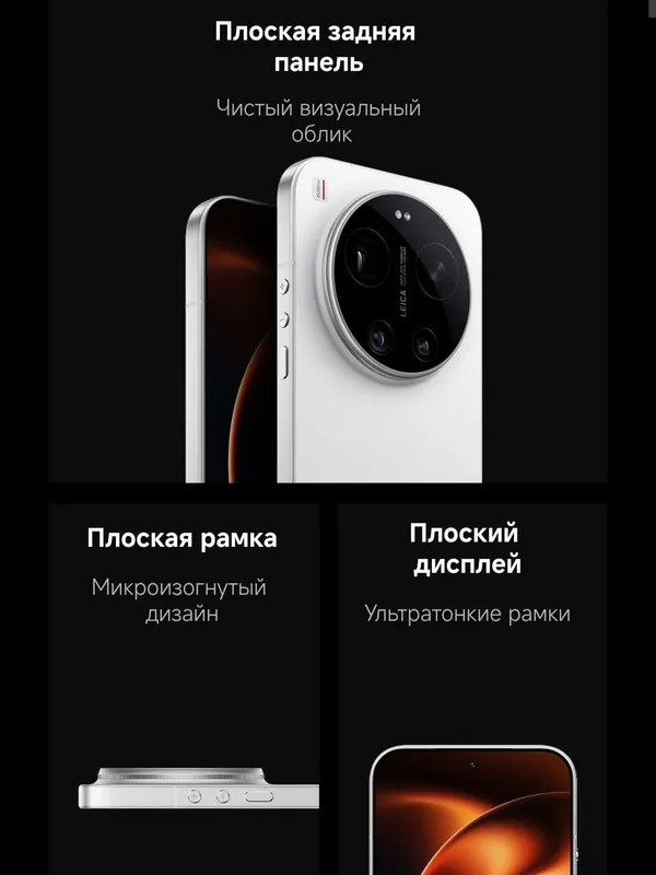 Xiaomi 17 Ultra (2026) New Super Skidka+Garantiya+Dastavka 5 Xiaomi 17 Ultra (2026) New Super Skidka+Garantiya+Dastavka 5