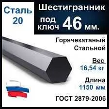 Стальные шестигранники все позиции