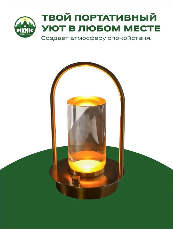 Фонари и лампы для пикника