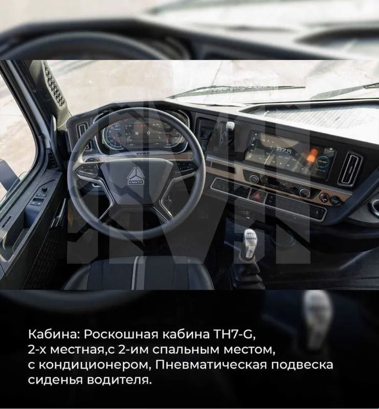 Howo T9 gruzavoy tyagach — фото 1