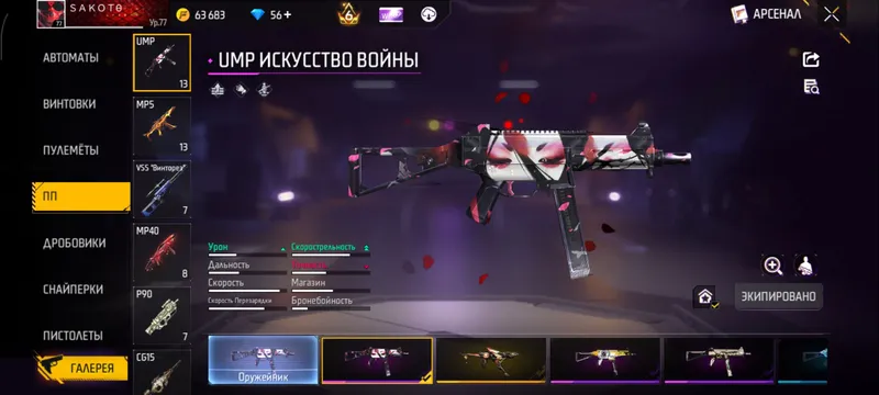 free fire akk 4