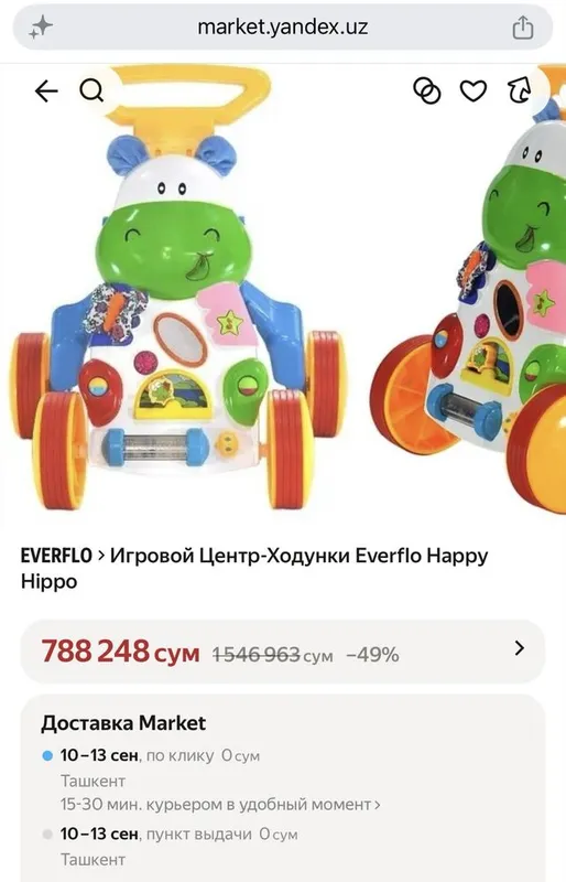 Ходунки-толокар-бизиборд Everflo (оригинал) 1 Ходунки-толокар-бизиборд Everflo (оригинал) 1