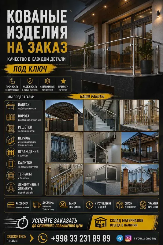 Цех Козерог из поликарбоната навес лексан ковка решетка naves — фото 2