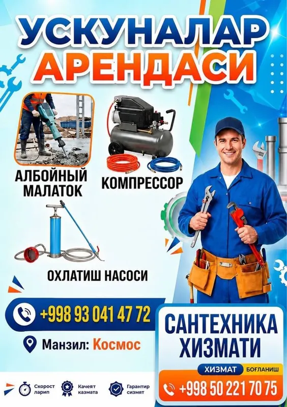 Аренда ускуналар Аренда ускуналар