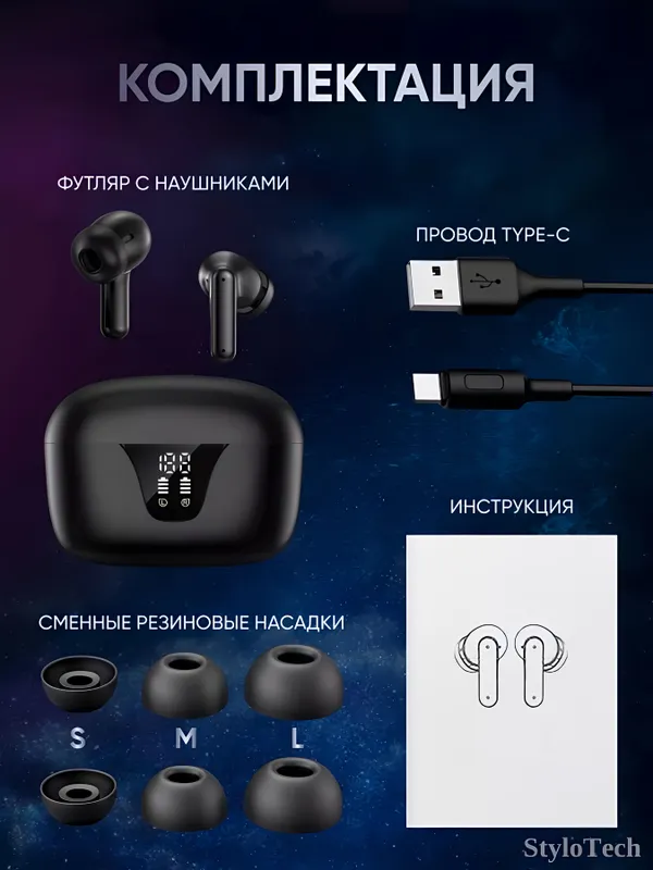 Беспроводные наушники сенсорные с шумоподавлением 6 Беспроводные наушники сенсорные с шумоподавлением 6