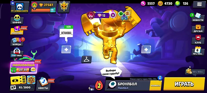 Brawl Akk 1