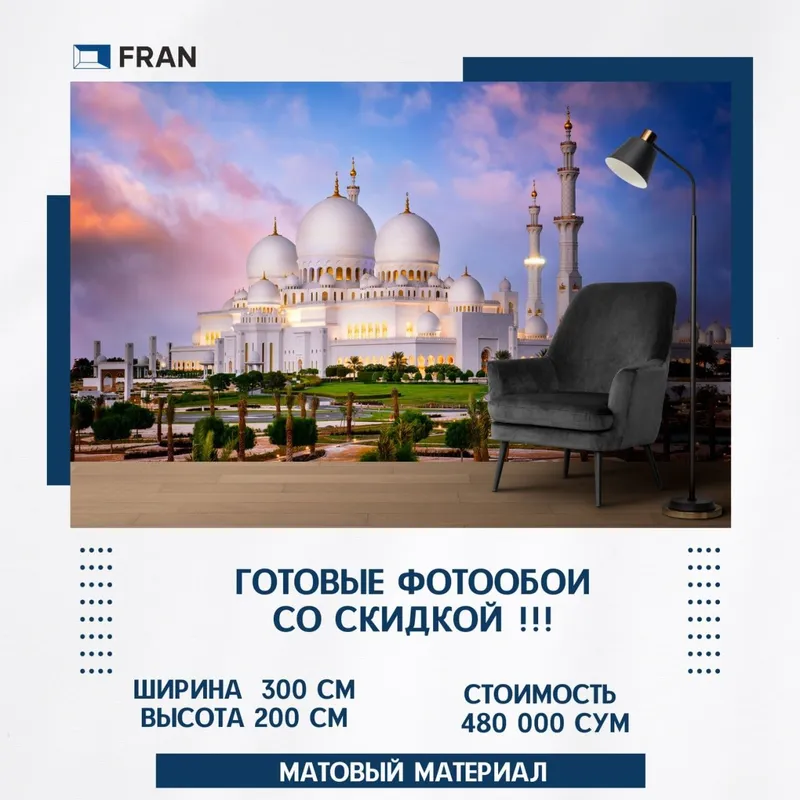 3D Фотообои премиального качества — фото 1
