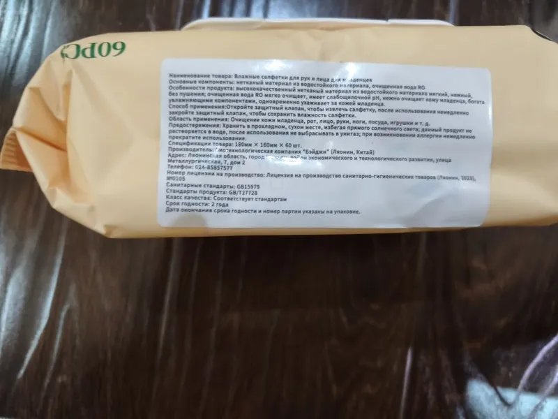 Детские влажные салфетки Newborn Baby Wipes 60 штук — фото 1