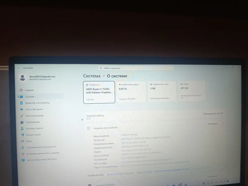 Lenovo Ryzen 5 7520U / 8GB Lenovo Ryzen 5 7520U / 8GB