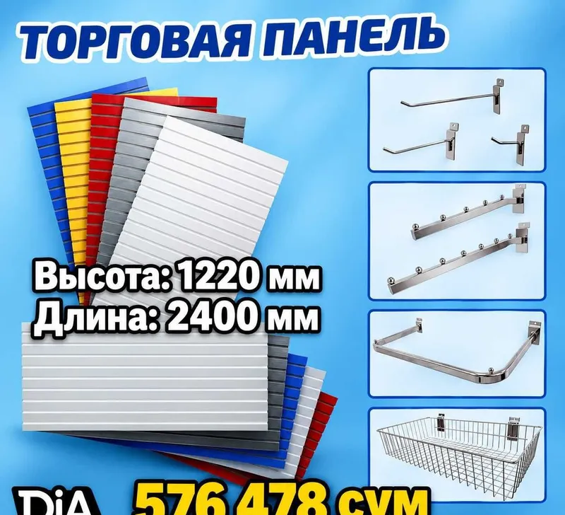 Do‘kon uchun tirqishli MDF va plastik savdo paneli 5 Do‘kon uchun tirqishli MDF va plastik savdo paneli 5