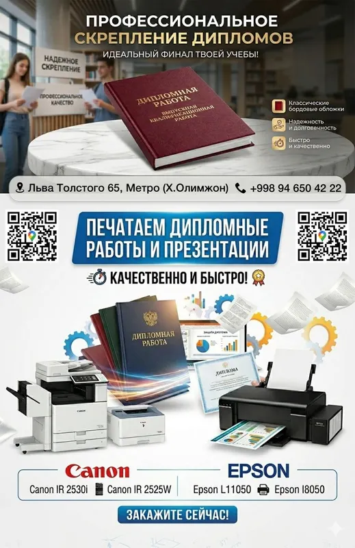 Твердый переплет дипломной работы Твердый переплет дипломной работы