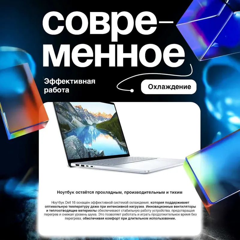 Noutbuk DELL 16 14-Intel Core 5 120U 8/512GB 16” WUXGA IPS Touchscreen — фото 3