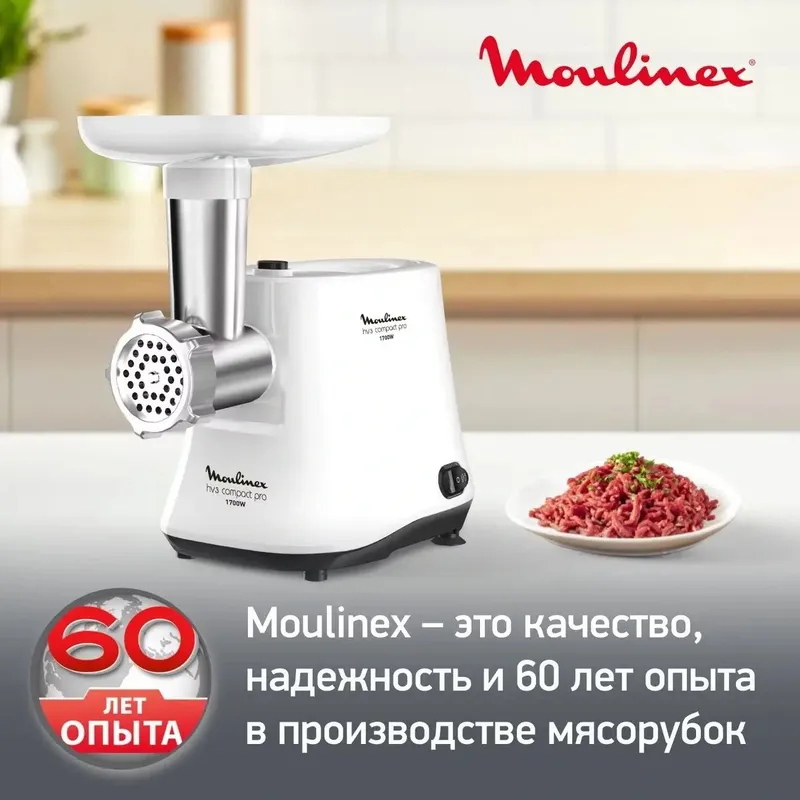 Мясорубка MOULINEX ME301132 — фото 6