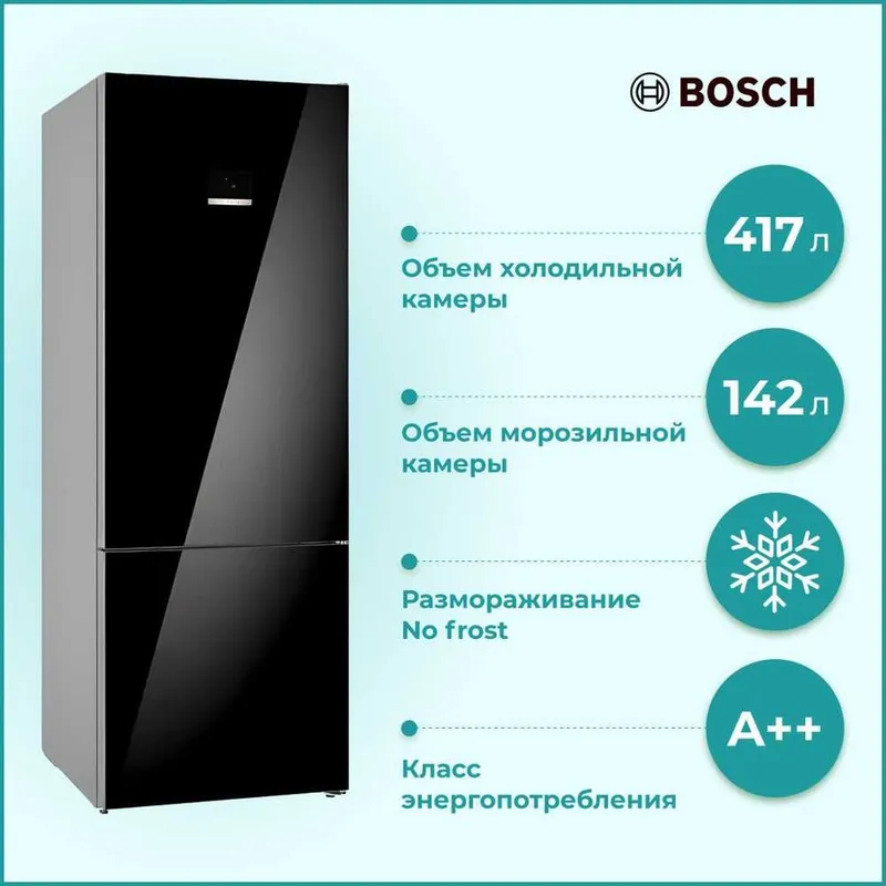 Холодильник Bosch KGN56LB31U