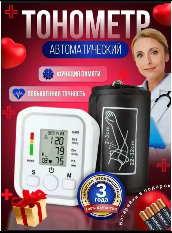 Qon bosimi i olchash uchun tanometr — фото 2