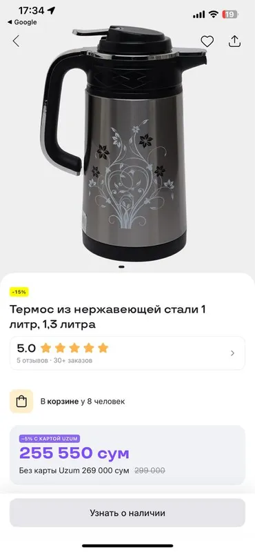 Набор кружек для чая — фото 1