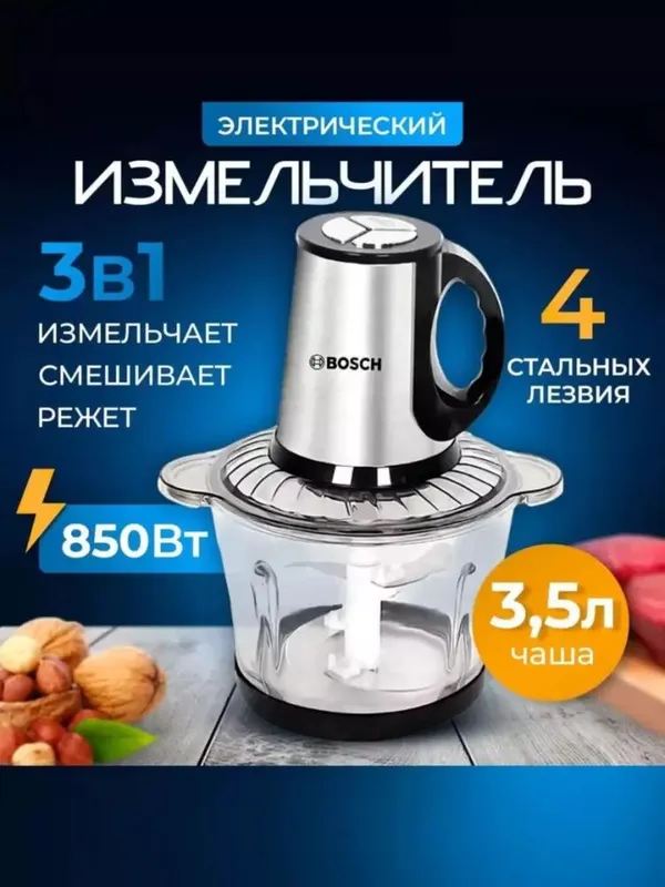 oshxona uchun elektro maydalagich choper mikser — фото 2