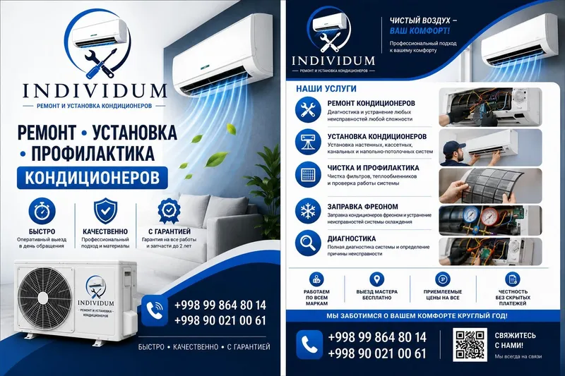 Ремонт, установка и обслуживание кондиционеров 1