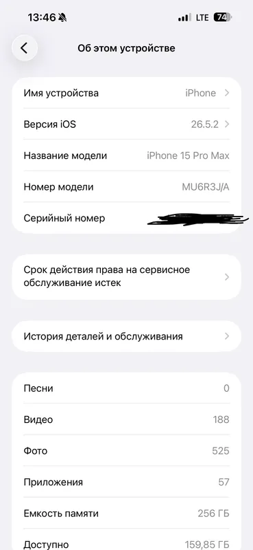 iPhone 15 pro max 2 iPhone 15 pro max 2