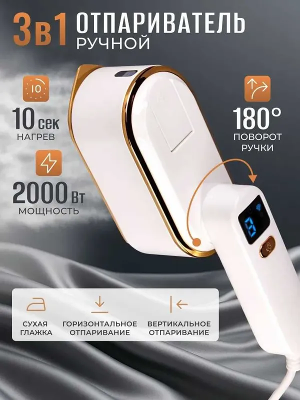 — Chigo паровой утюг — фото 5