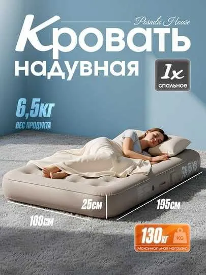Матрас, надувная кровать, матрас для отдыха, для дачи, сада, гостиницы