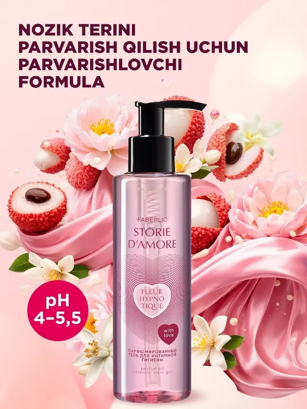 Интимный гель 2 Интимный гель 2