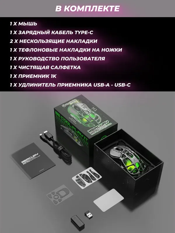 Игровая беспроводная мышь GravaStar Mercury M1 Pro, BT/WL/USB-A, RGB, Gunmetal Gray — фото 4