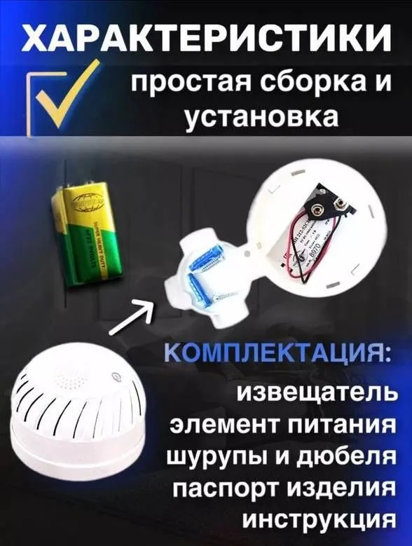 Новинка датчик дыма универсальный беспроводной — фото 1