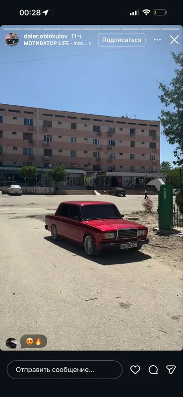 дика сотилади