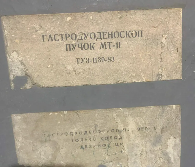 Продаётся гастродуоденоскоп — фото 1