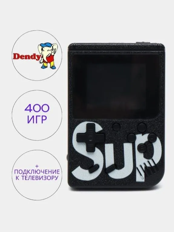 Игровая приставка ретро 400 игр