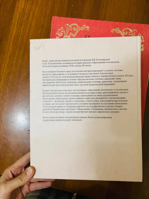 Книга Мир русской женщины — фото 1