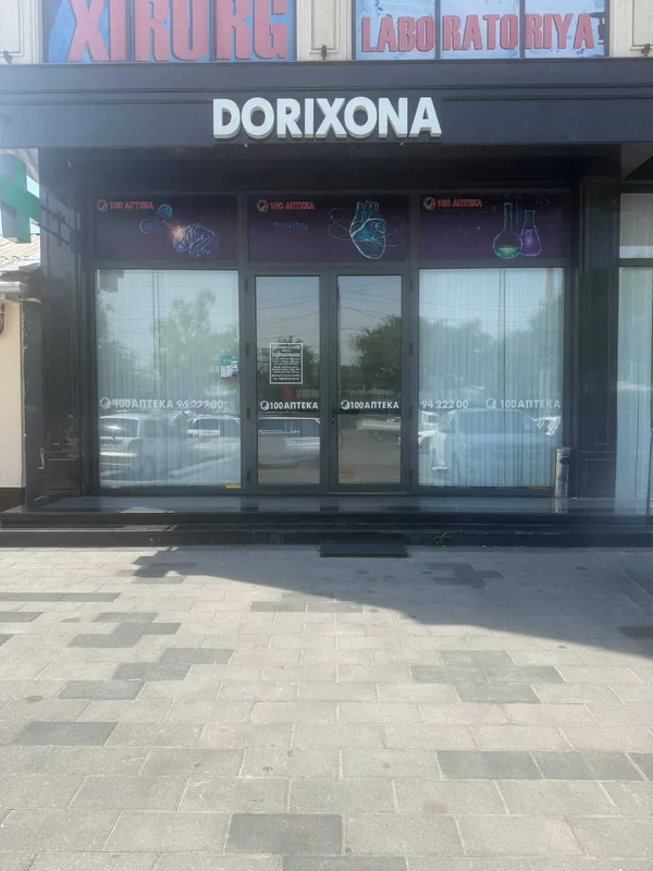 Продаётся действующая сеть аптек из 3 филиалов — фото 2