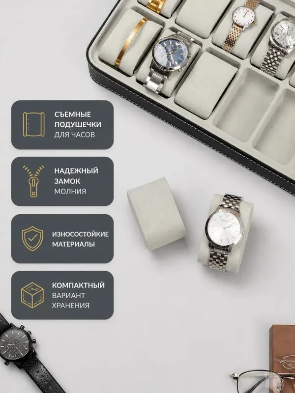Шкатулка для часов и украшений хранение дорожная 3